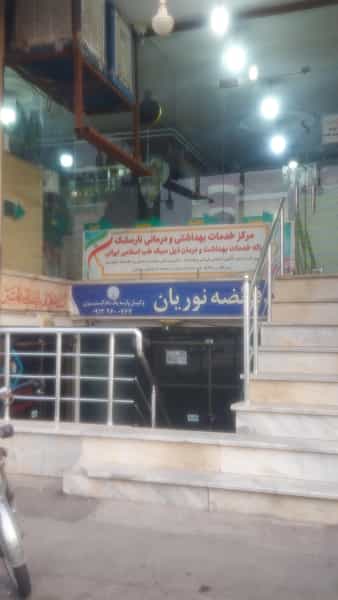 عکس عطاری شفا (احیای طب اسلامی کاشان) در انقلاب کاشان