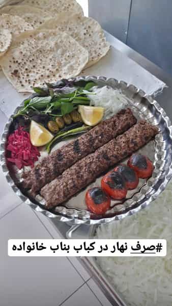 عکس کباب بناب خانواده در شهر نسیم شهر