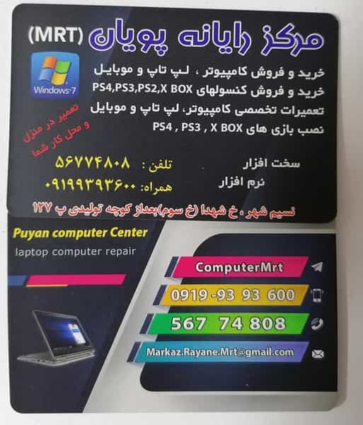 عکس مرکز رایانه در شهر نسیم شهر