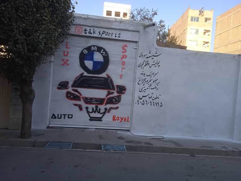 عکس جلو پنجره رویال در فاز ۱ اندیشه نسیم شهر