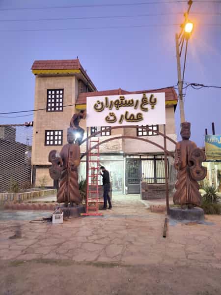 عکس باغ رستوران سنتی عمارت در مستتو تربت حیدریه