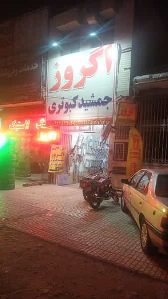 عکس اگزوز سازی جمشید کبوتری در سر محله تربت حیدریه