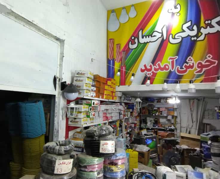 عکس الکتریکی احسان در امام خمینی تربت حیدریه