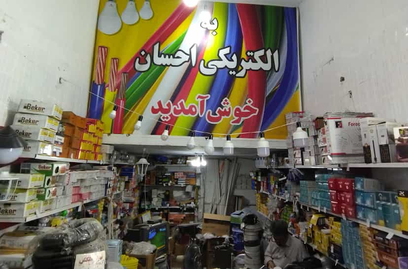 عکس الکتریکی احسان در امام خمینی تربت حیدریه