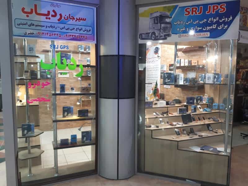 عکس سیرجان ردیاب در مالک اشتر سیرجان