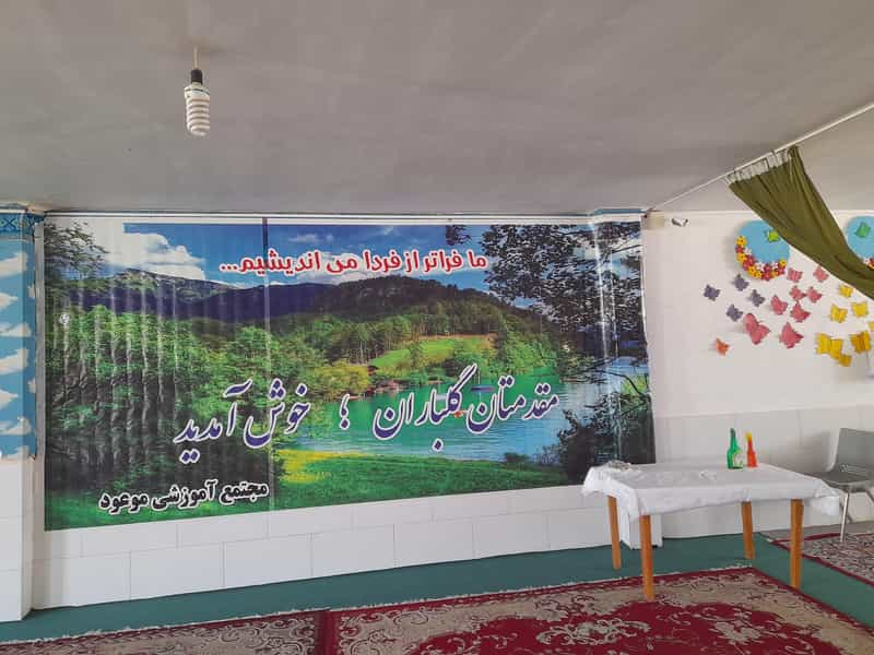 عکس دبستان دخترانه موعود در مالک اشتر سیرجان