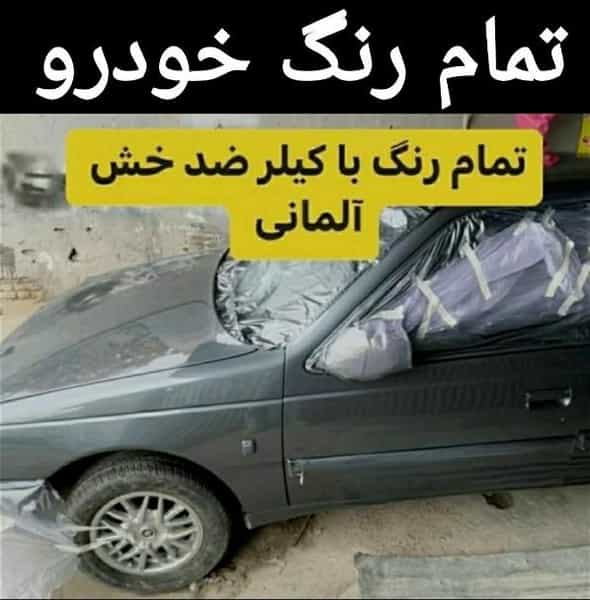 عکس صافکاری و نقاشی ریکاوری خودرو در هجرت سیرجان