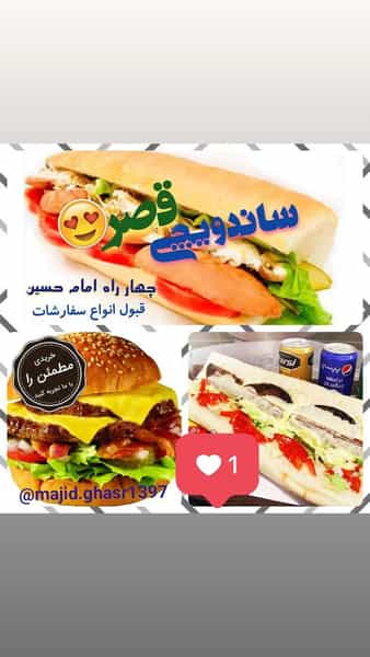 عکس ساندویچی قصر در احمدنیا خوی