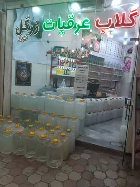 عکس گلاب و عرقیات رُزوین گل در پاقیان کاشان