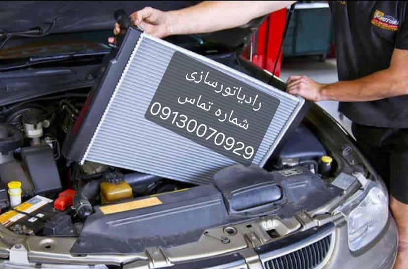 عکس رادیاتورسازی شبانه روزی مدرن کوی روحی کاشان