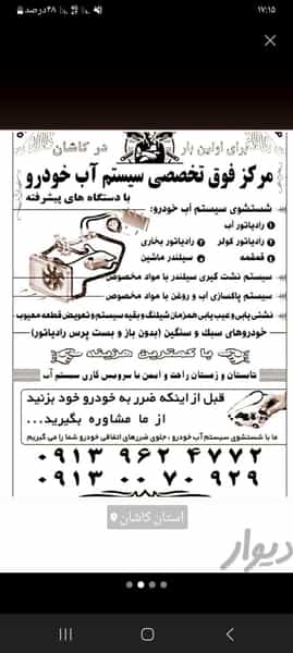 عکس رادیاتورسازی شبانه روزی مدرن کوی روحی کاشان