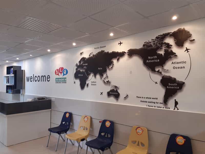 عکس مرکز زبان آینده در بازار خوی