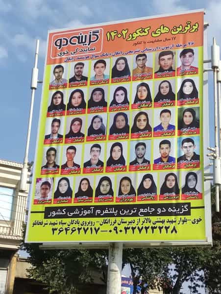 عکس گزینه دو در بازار خوی