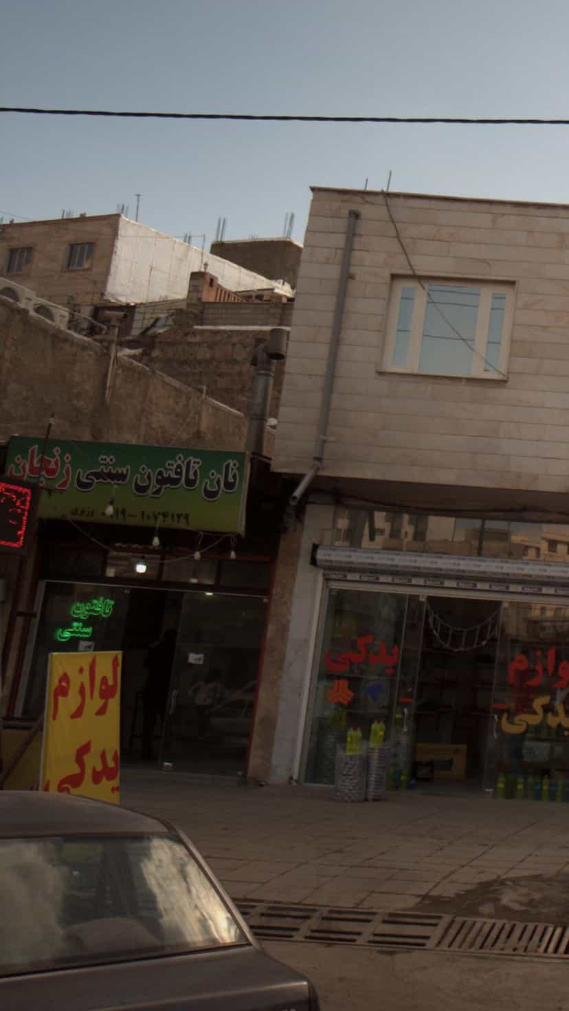 عکس نان تافتون سنتی زنجان شهرک کوهسار فیروزکوه