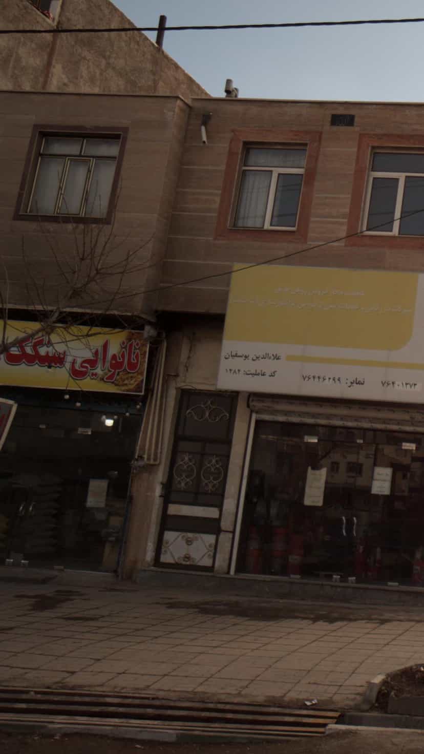 عکس نانوایی سنگک برکت شهرک کوهسار فیروزکوه