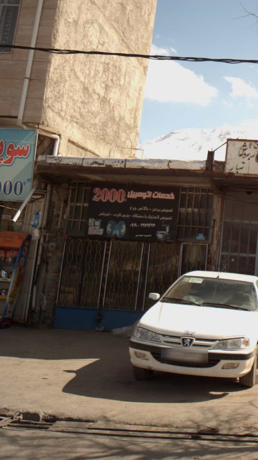 عکس خدمات اتومبیل 2000 در دشتستان فیروزکوه