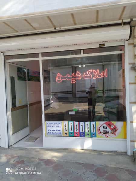 عکس مشاور املاک همین. (عبدالله سلیم نژاد) در شهر بوکان