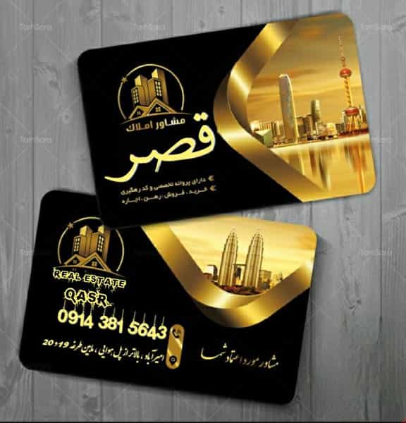 عکس مشاور املاک قصر در شهر بوکان