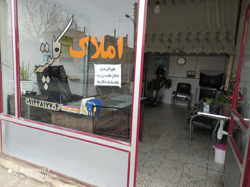 عکس املاک کلتپه در شهر بوکان