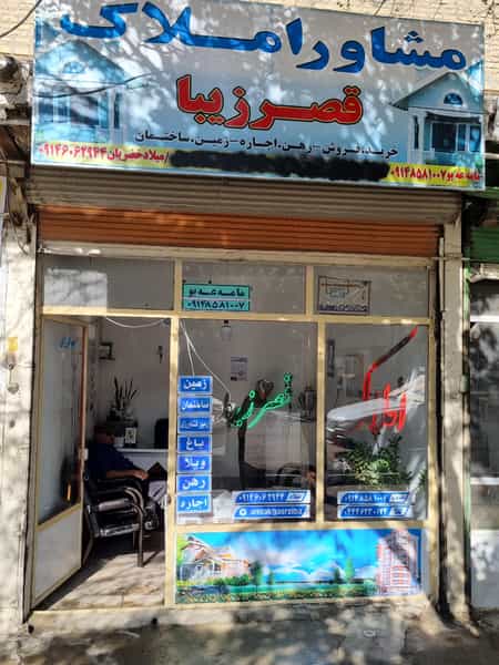 عکس املاک قصر زیبا در شهر بوکان