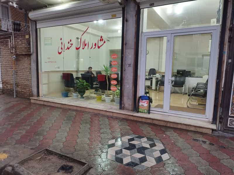عکس مشاور املاک خندانی در شهر بوکان