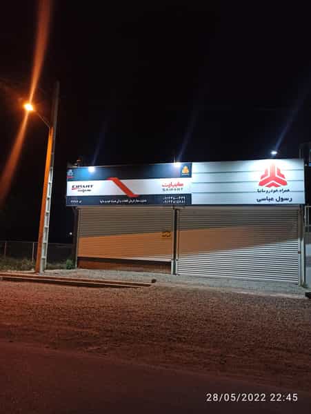 عکس نمایندگی همراه خودرو سایپا رسول عباسی پخش عمده و خرده قطعات خودرو در شهر بوکان