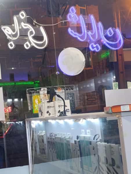 عکس لوازم جانبی شایان در شهر بوکان