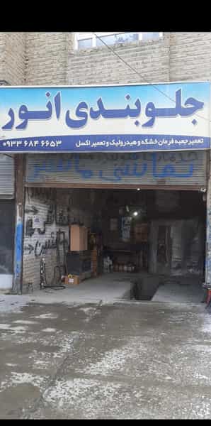 عکس جلوبندی انور در شهر بوکان