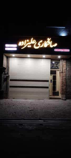 عکس صافکاری بدونه رنگ رحمان و امید علیزاده در شهر بوکان