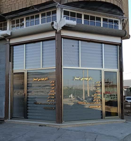 عکس دفتر مهندسی ایماژ(لقمان صالحی فرد) در شهر بوکان