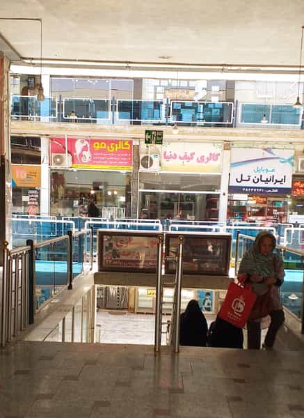 عکس پاساژ سپاهان در خبرنگار شاهین‌شهر