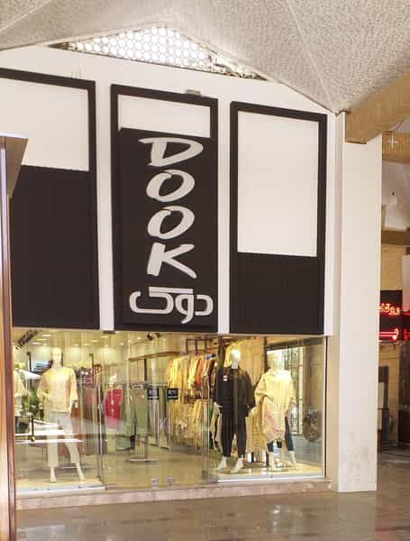 عکس بازار بزرگ شهید خرازی در خبرنگار شاهین‌شهر