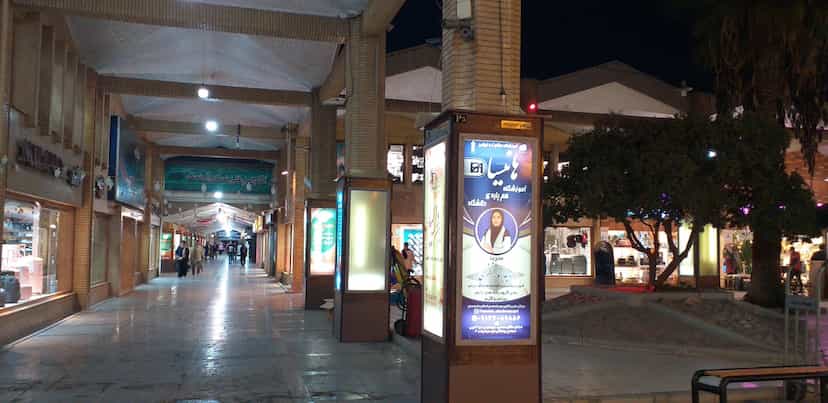 عکس بازار خرازی در خبرنگار شاهین‌شهر