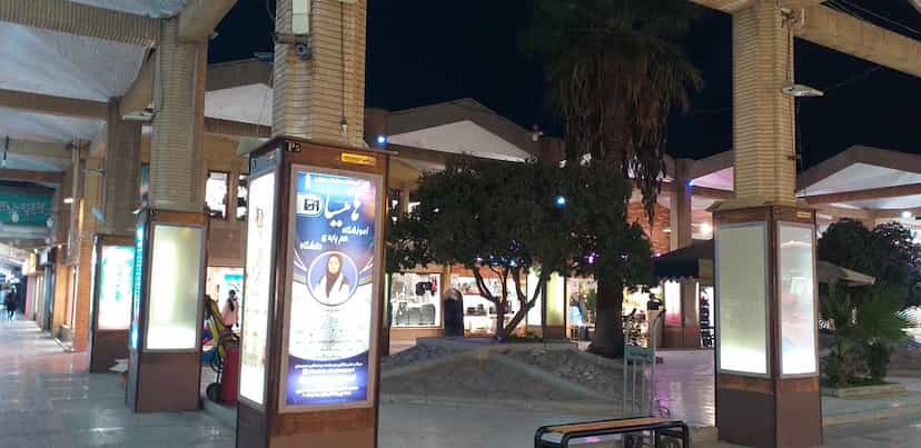 عکس بازار خرازی در خبرنگار شاهین‌شهر