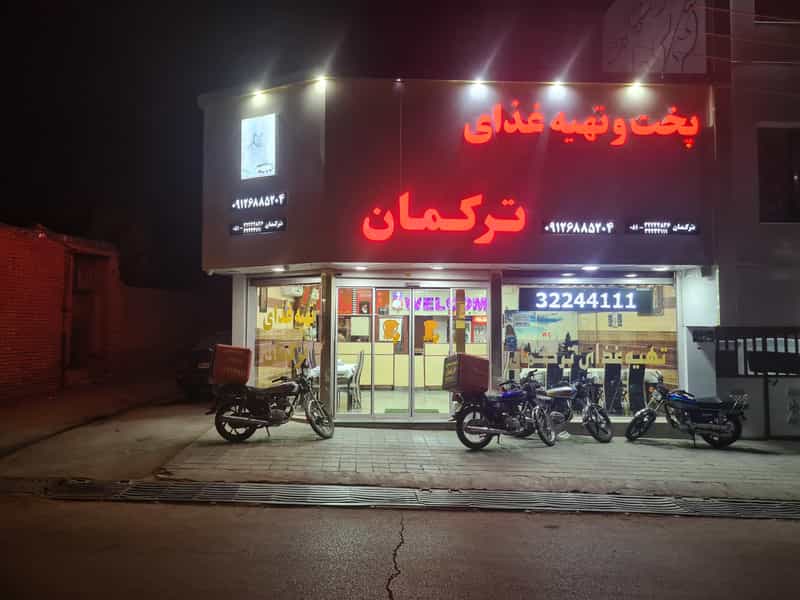 عکس رستوران ترکمان در ولی عصر ملایر