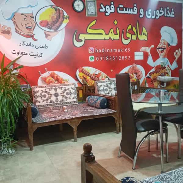 عکس رستوران ته چین در خلیج فارس ملایر