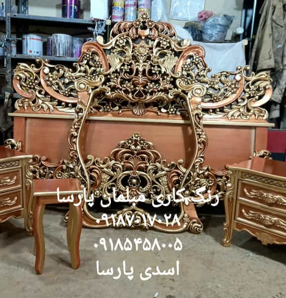 عکس رنگ کاری مبلمان پارسا در خلیج فارس ملایر