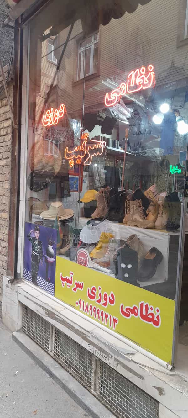 عکس نظامی دوزی سرتیپ در شهر سقز