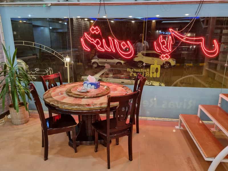 عکس رستوران ریواس در شهر سقز