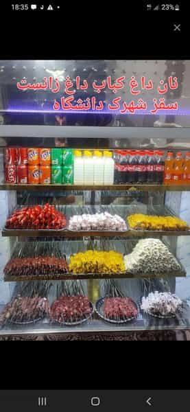 عکس غذا خوری و رستوران زانست در شهر سقز