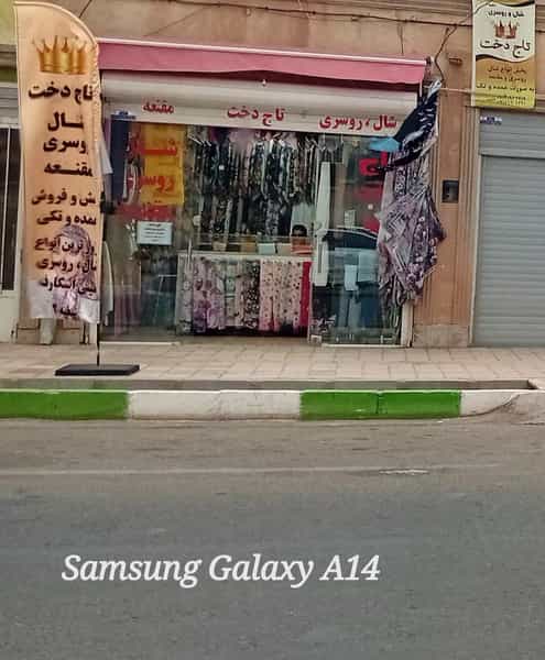 عکس بازرگانی علیپور در شریعتی 