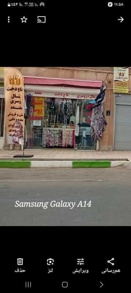 عکس بازرگانی علیپور در شریعتی 