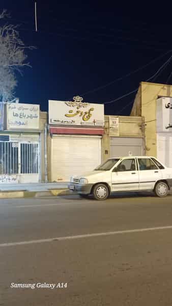 عکس بازرگانی علیپور در شریعتی 