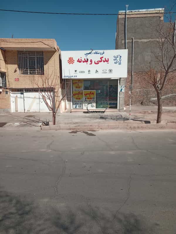 عکس لوازم یدکی محسن در مطهری