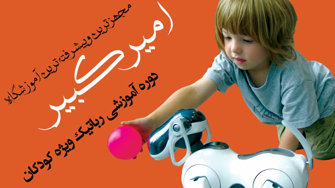 عکس آموزشگاه امیر کبیر سقز در شهر سقز