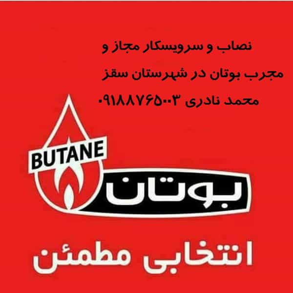 عکس سیدی نماینده رسمی بوتان در شهر سقز