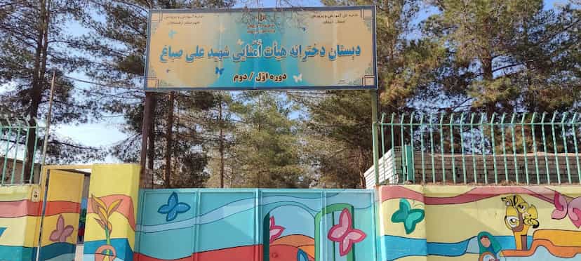عکس دبستان شهید صباغ در شریعتی رفسنجان