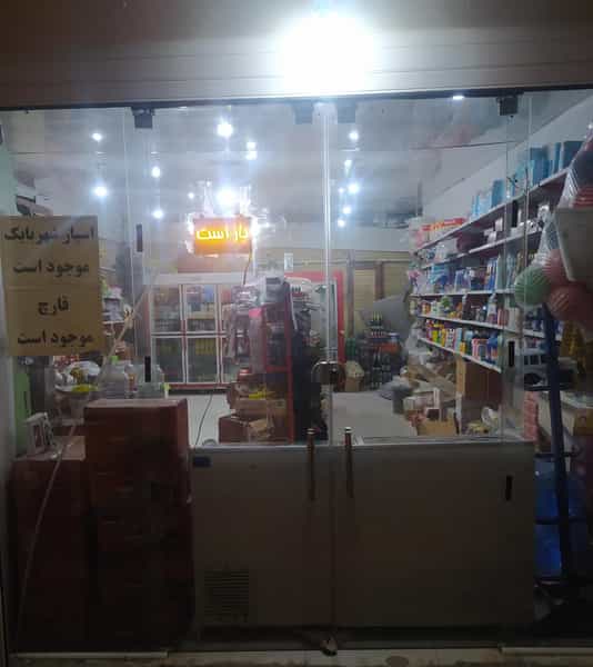 عکس سوپر مارکت اقایی در مطهری رفسنجان