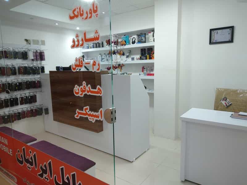 عکس تعمیرات و لوازم جانبی موبایل ایرانیان در ملانفس گنبد کاووس