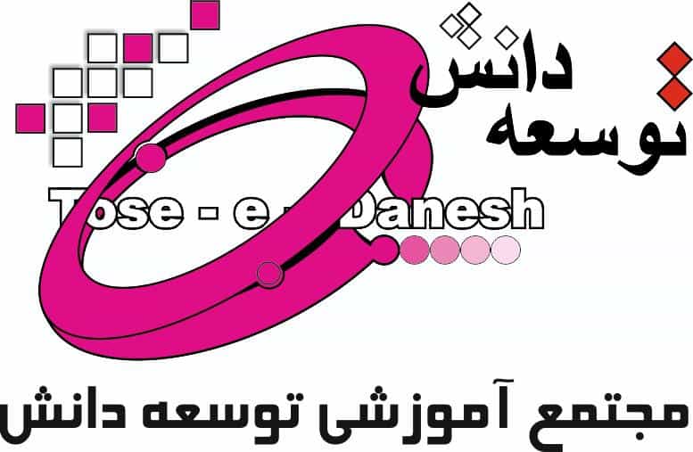 عکس مجتمع آموزشی توسعه دانش در امام خمینی گنبد کاووس